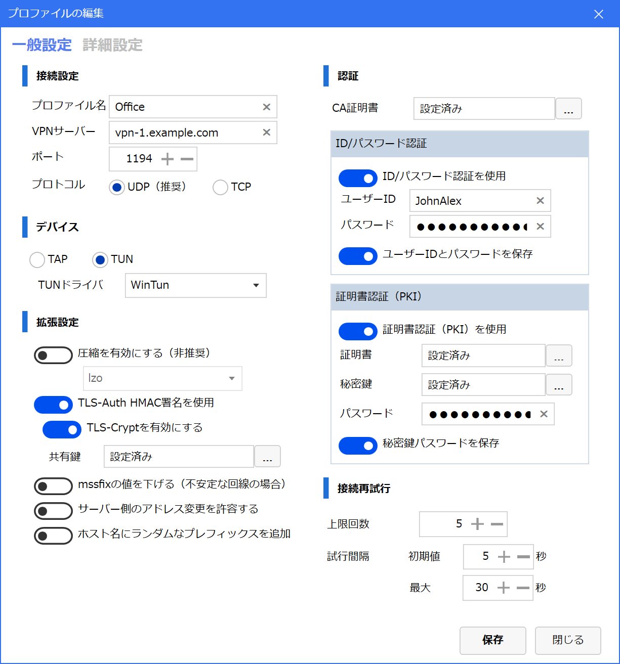 プロファイル編集ウィンドウ（一般設定）