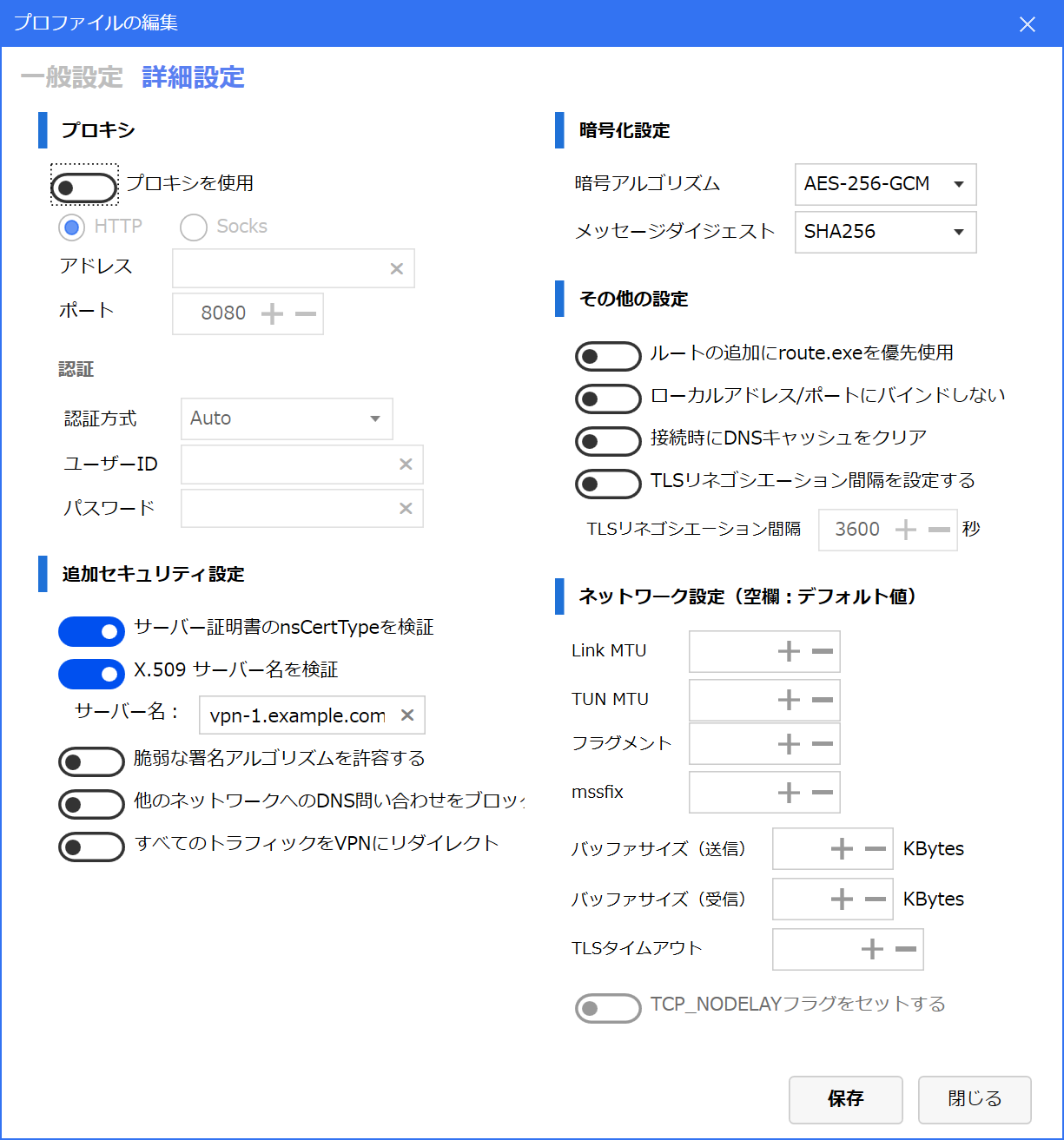 プロファイル編集ウィンドウ（詳細設定）