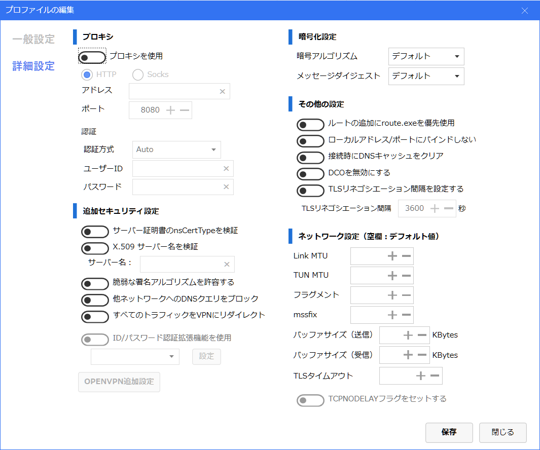 プロファイル編集ウィンドウ(詳細設定) プロファイル編集ウィンドウ(詳細設定)